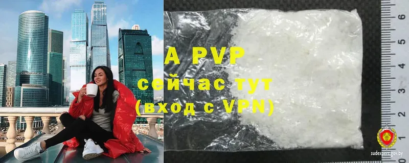 APVP Crystall  где купить   Шимановск 