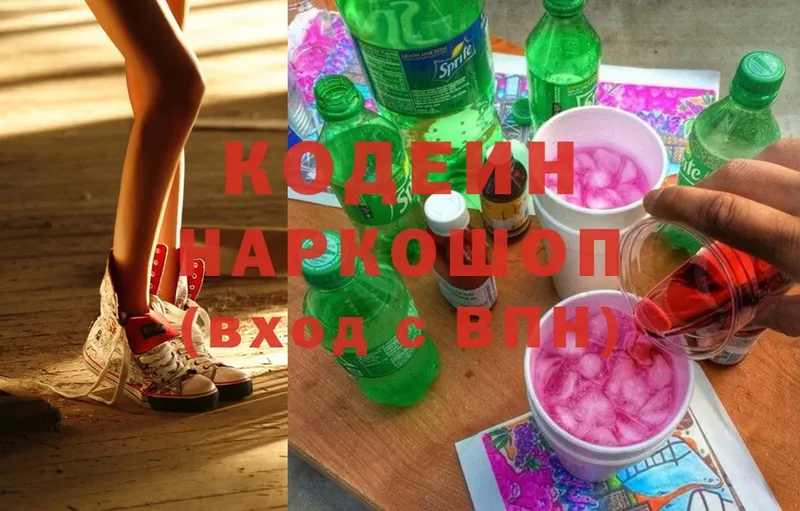 сколько стоит  Шимановск  Кодеиновый сироп Lean напиток Lean (лин) 