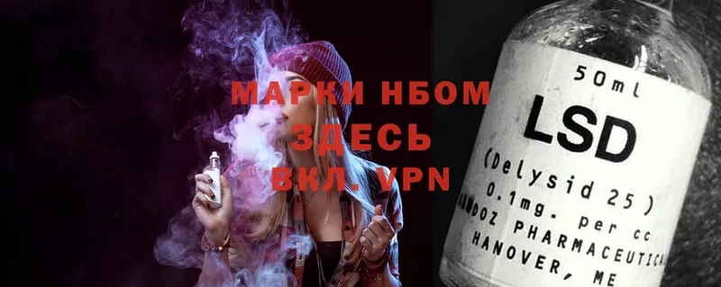 Марки NBOMe 1500мкг  omg ТОР  Шимановск 